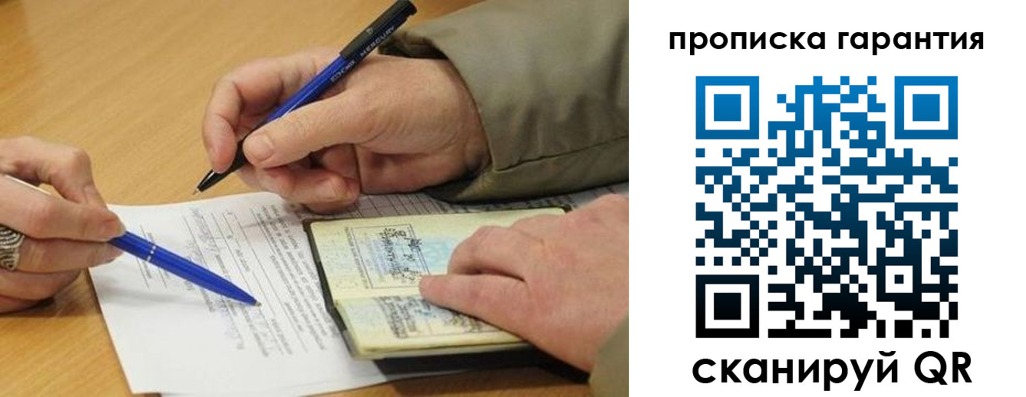 купить прописку в Якутске
