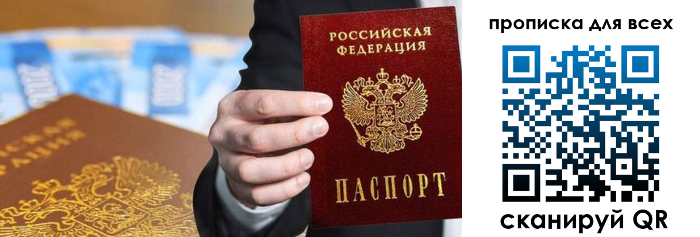 временная регистрация в квартире в Якутске