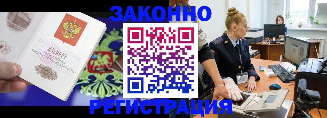временная регистрация адрес в Якутске