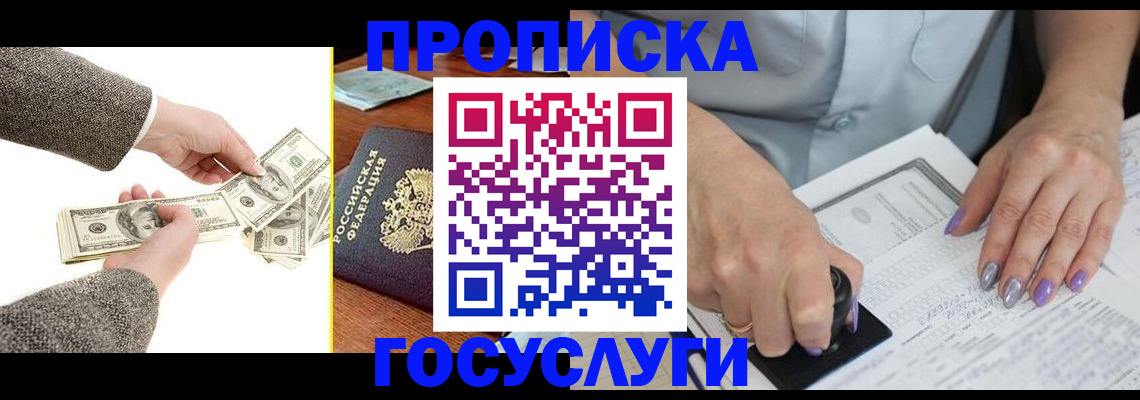 временная регистрация законно в Якутске