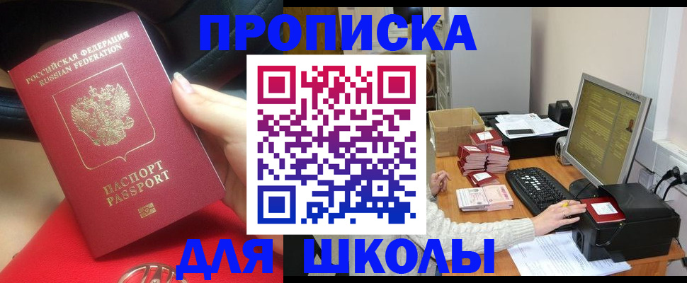 прописка гарантия в Якутске