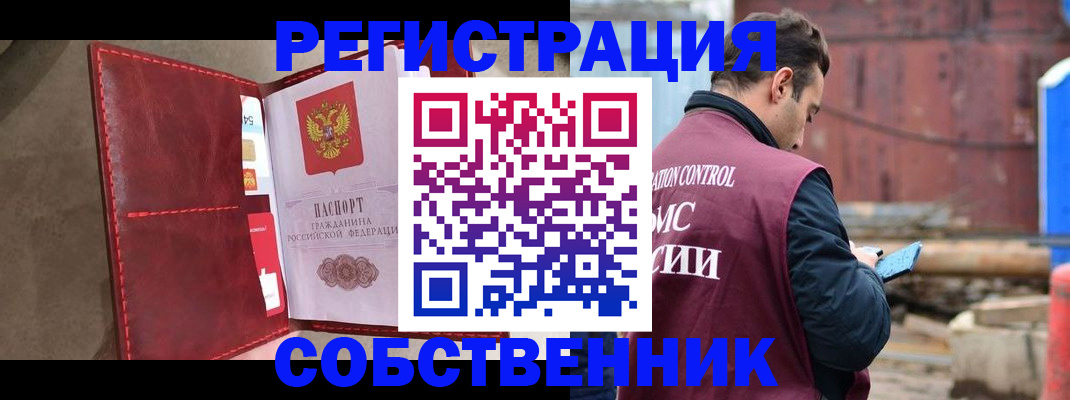 прописка для работы в Якутске